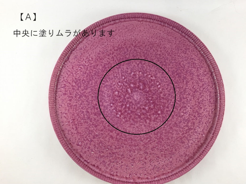 【SALE】245e-plate.pearl(A/B/C/D/E)　24.5cm　波佐見焼【訳あり】