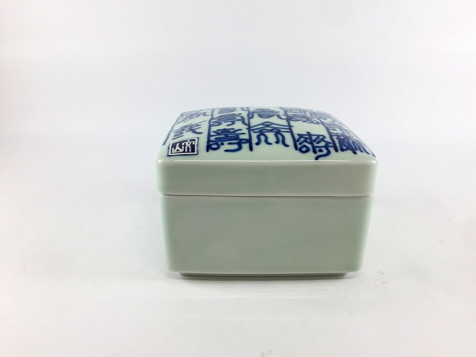 【SALE】染寿紋陶箱　11cm　有田焼【訳あり】