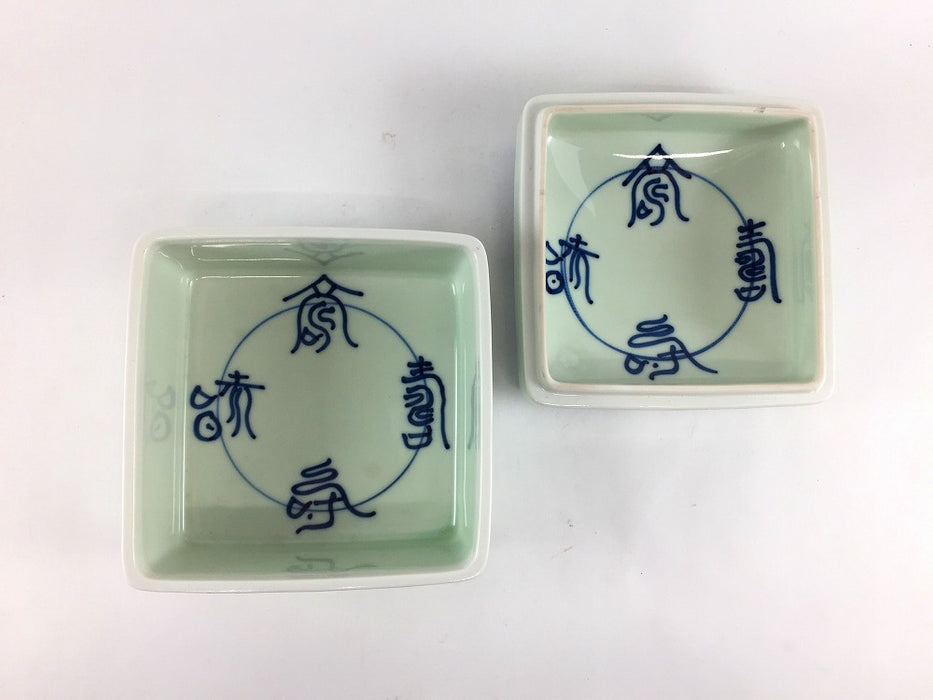 【SALE】染寿紋陶箱　11cm　有田焼【訳あり】