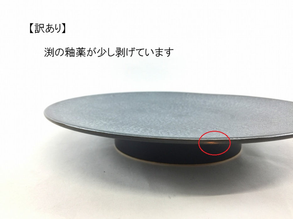 【SALE】23cm高台プレート　黒泡雲銀　有田焼【訳あり】