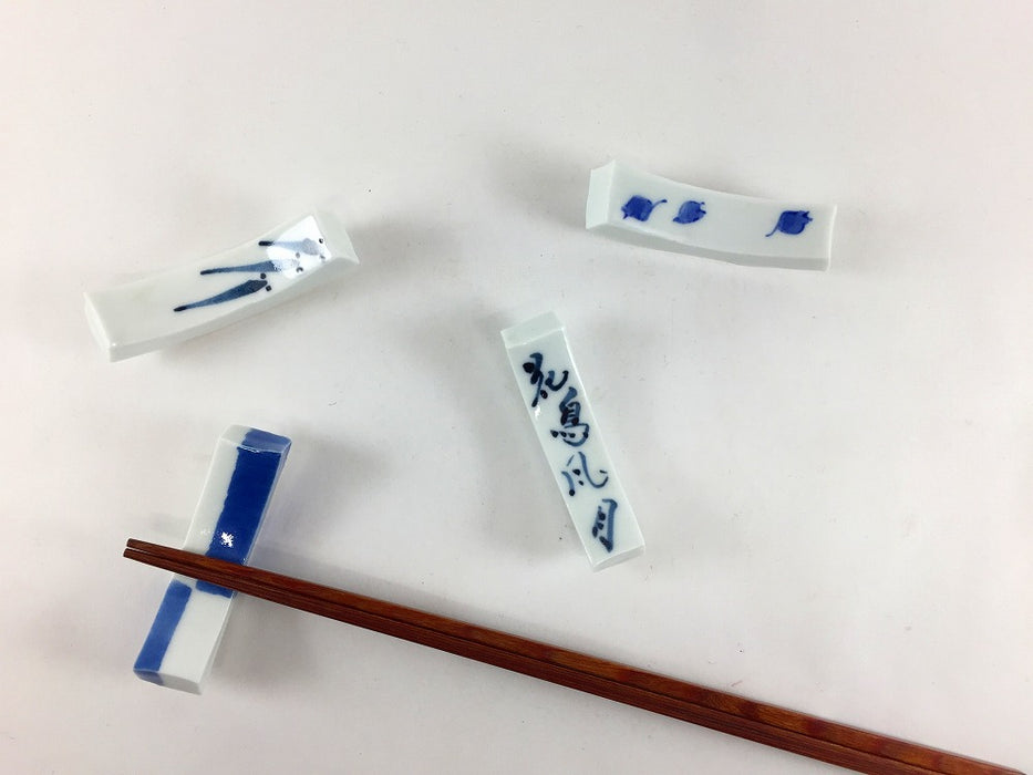 【SALE】手造箸置　(メダカ/花鳥/市松/花びら)　6cm　有田焼【訳あり】