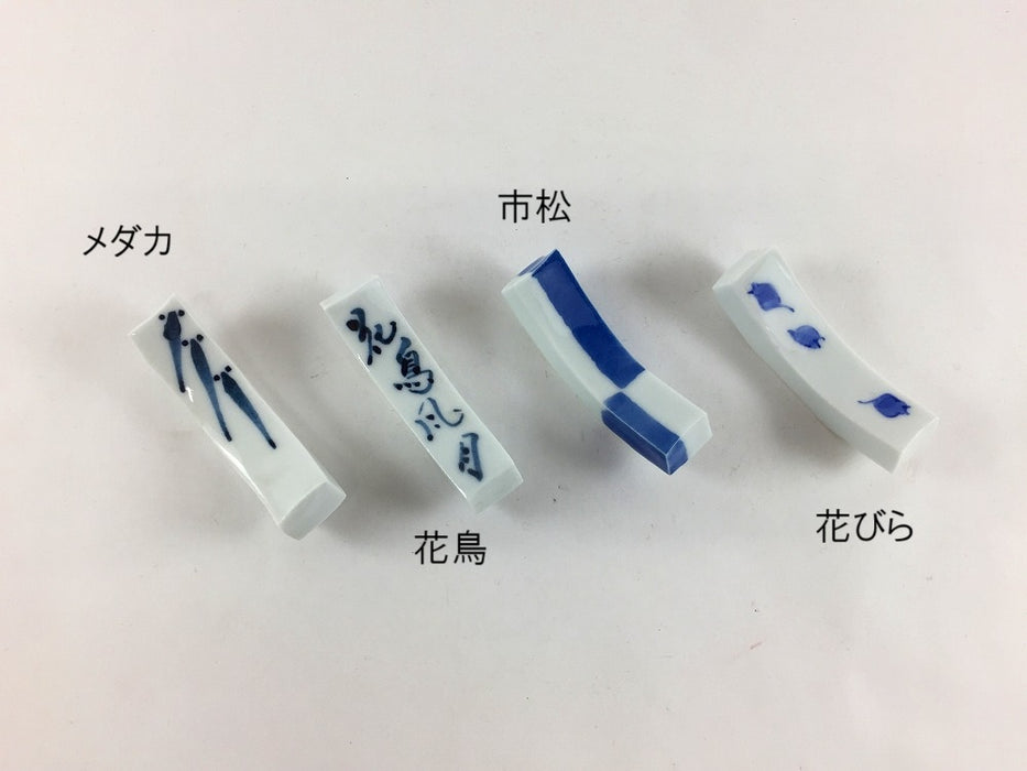【SALE】手造箸置　(メダカ/花鳥/市松/花びら)　6cm　有田焼【訳あり】