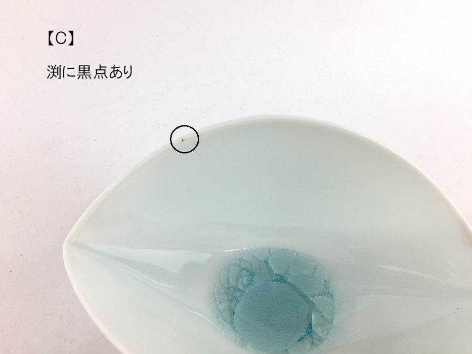 【SALE】陣笠小鉢　ビードロ(A/B/C)　波佐見焼【訳あり】