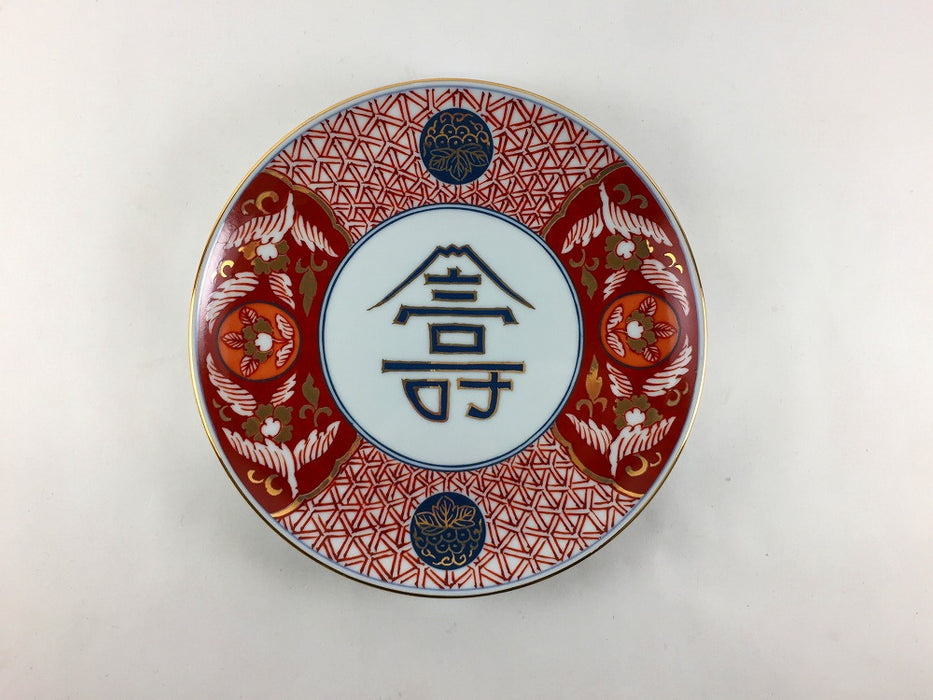 錦寿富士山紋　15cm丸皿　銘々皿　吉田焼(肥前有田焼)　(j.R)