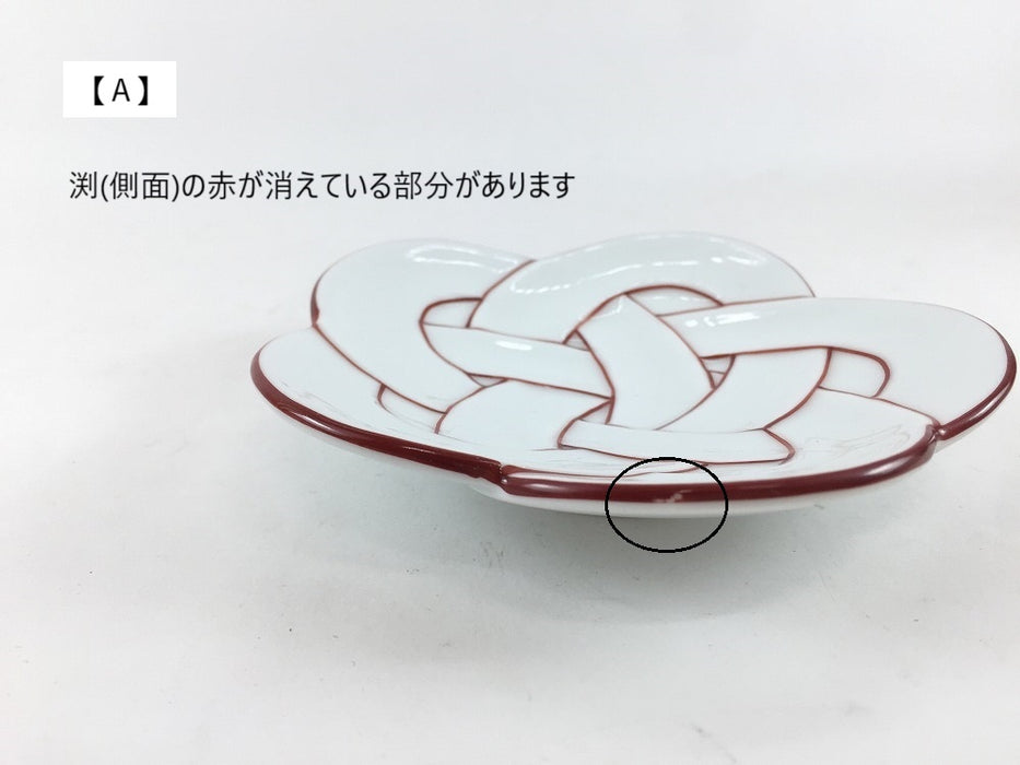 【SALE】花結び小皿　(Ａ/Ｂ/Ｃ/Ｄ)　赤線　11cm　有田焼【訳あり】