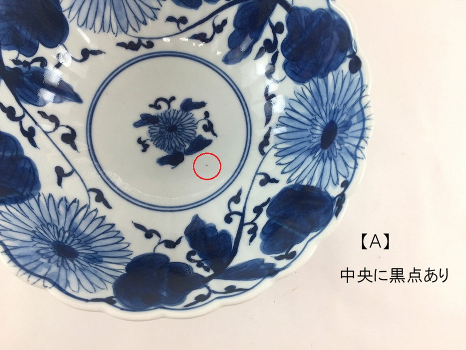 【SALE】染付菊割草　5寸ボール(A/B)　16cm　伊万里焼【訳あり】