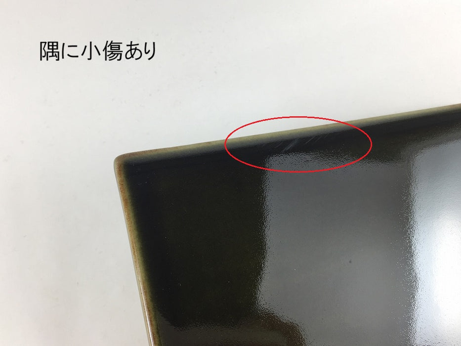 【SALE】三つ足長角プレート　苔色　有田焼【訳あり】