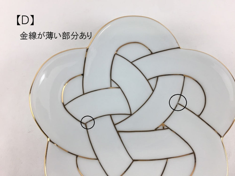 【SALE】花結び銘々皿(金線)　(A/B/C/D/E)　15cm　有田焼【訳あり】
