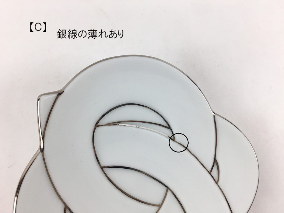 【SALE】結び小皿　銀線　11cm　有田焼【訳あり】