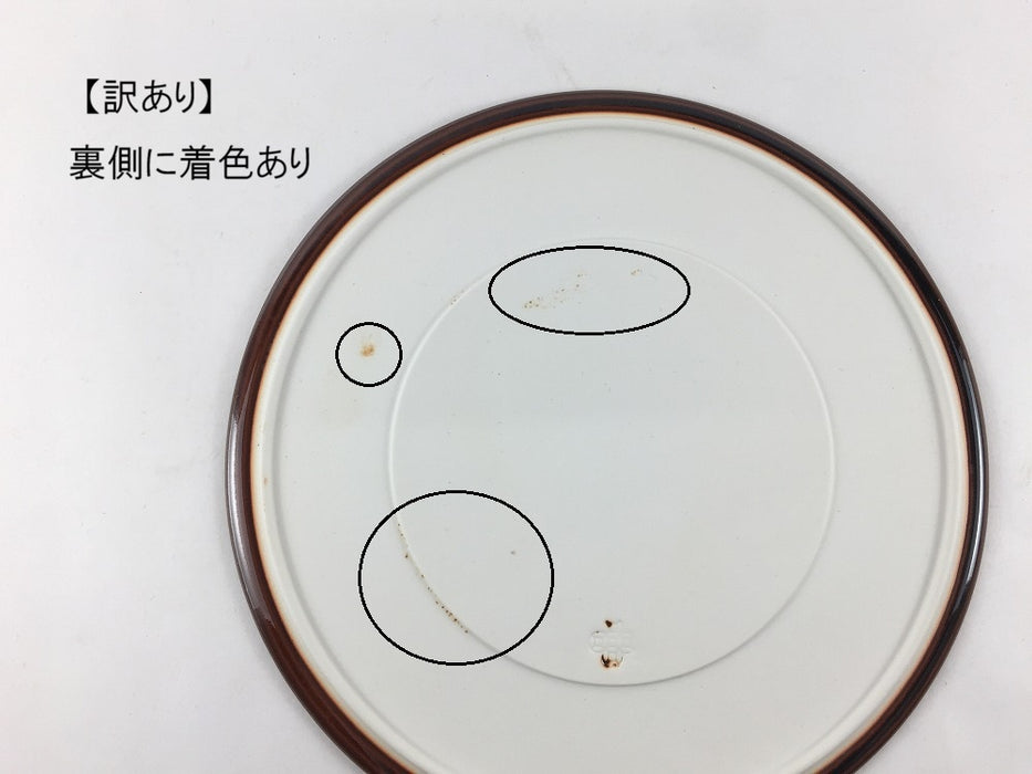 【SALE】フラットプレート　17cm　天目　有田焼【訳あり】
