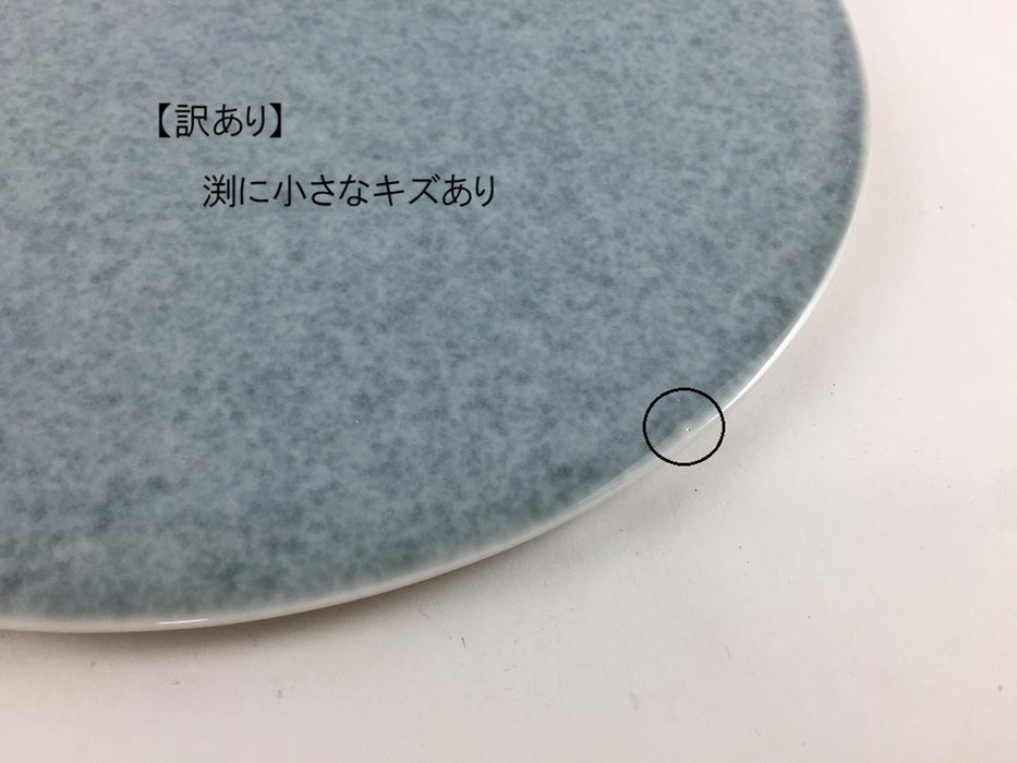【SALE】フラットプレート　21cm　薄墨　有田焼【訳あり】