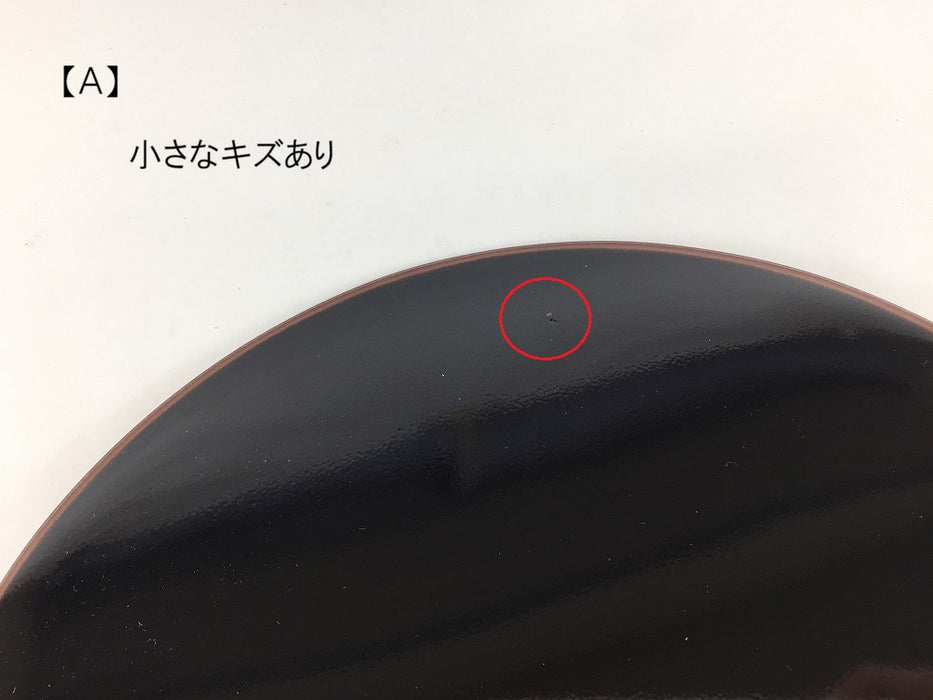 【SALE】フラットプレート　26cm　天目(A/B)　有田焼【訳あり】