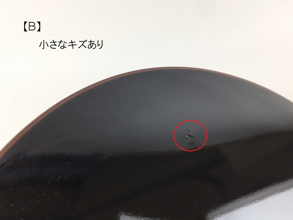 【SALE】フラットプレート　26cm　天目(A/B)　有田焼【訳あり】