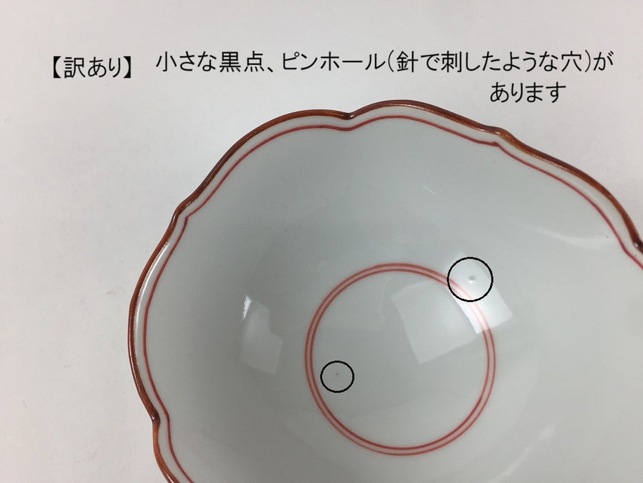 【SALE】110桔梗楕円小鉢　渕錆見込赤筋　11cm　波佐見焼 【訳あり】