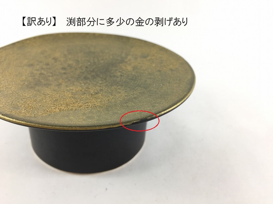 【SALE】12cm高台プレート　黒泡雲金【訳あり】