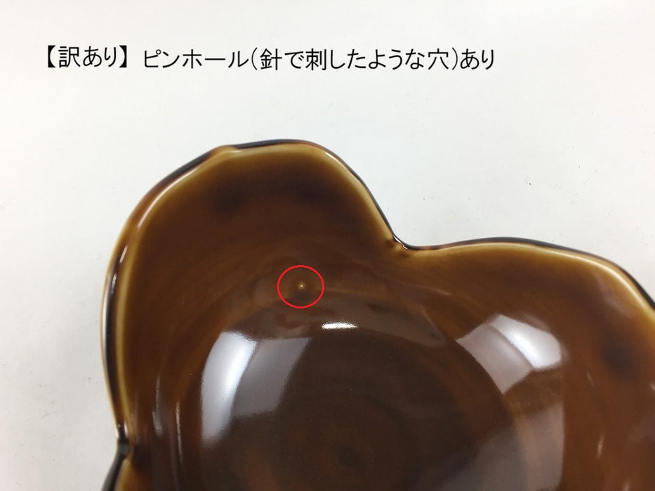 【SALE】アメ釉　割山椒　12cm　有田焼【訳あり】