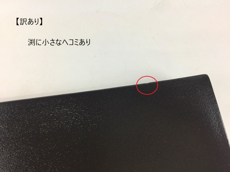 【SALE】墨黒　長角台皿　25cm　有田焼【訳あり】