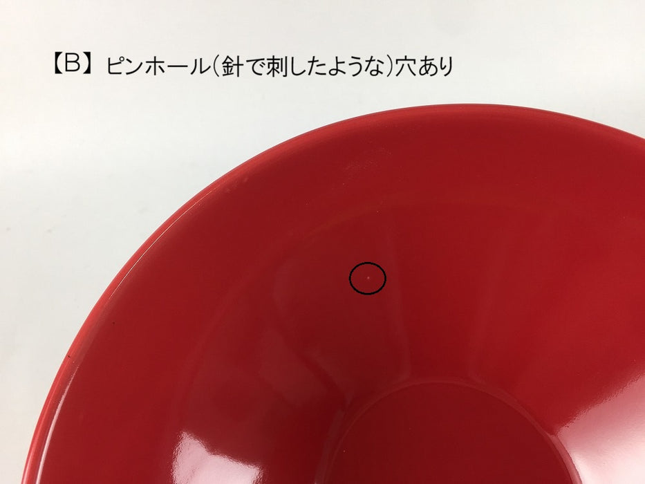 【SALE】185ボウル　(A/B/C/D)　18cm　波佐見焼【訳あり】