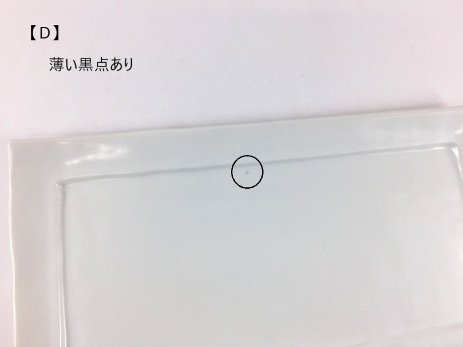 【SALE】長角皿　クラフトマット白(A/B/C/D)　波佐見焼【訳あり】