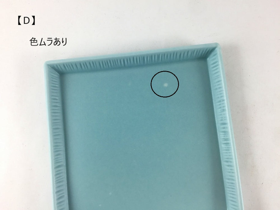 【SALE】11cm角小皿　水色マット(A～H)　波佐見焼【訳あり】