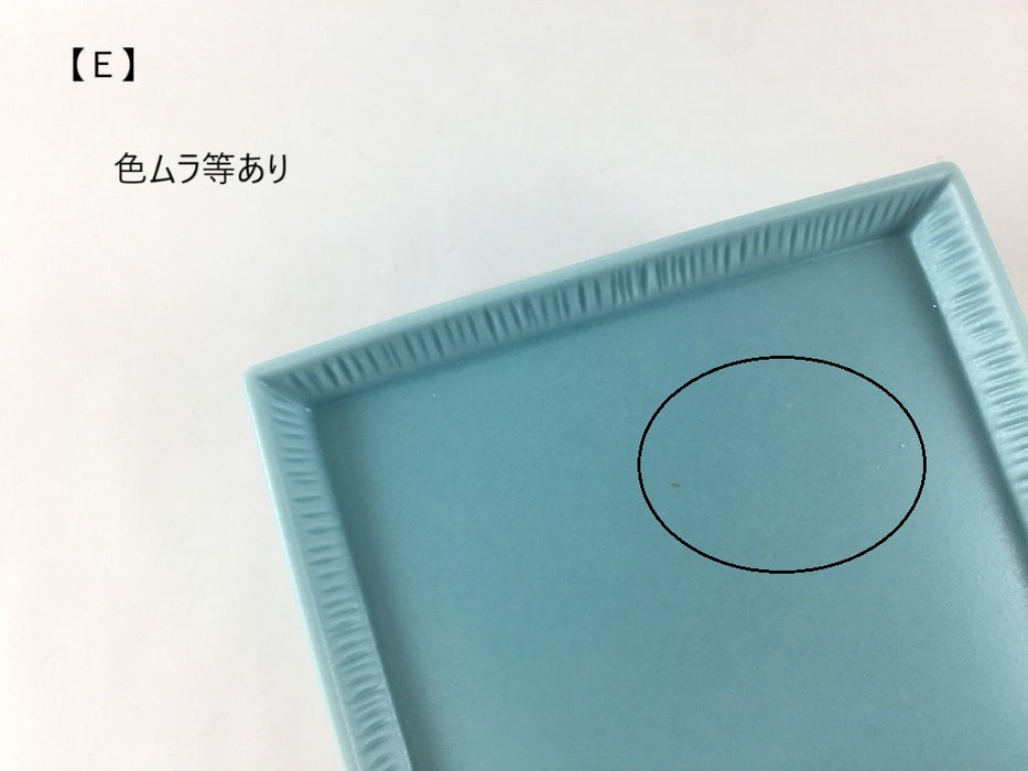 【SALE】11cm角小皿　水色マット(A～H)　波佐見焼【訳あり】
