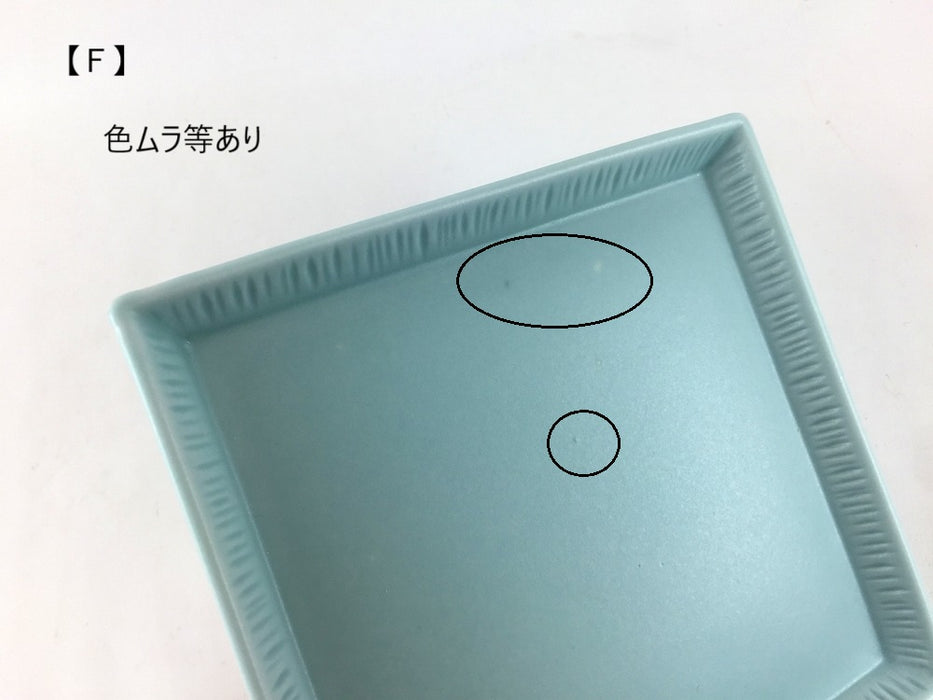 【SALE】11cm角小皿　水色マット(A～H)　波佐見焼【訳あり】