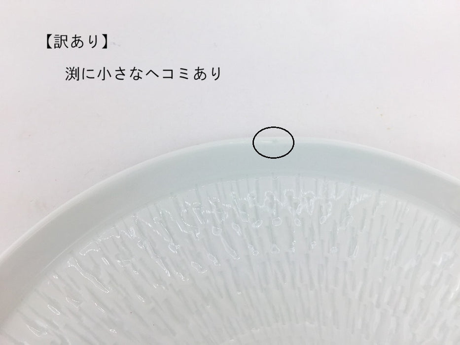【SALE】白磁カンナ21cm丸プレート　波佐見焼【訳あり】