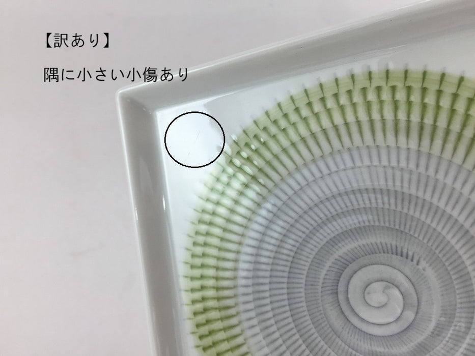 【SALE】色染飛びカンナスクエア皿(中)　グリーン　13cm　　波佐見焼【訳あり】