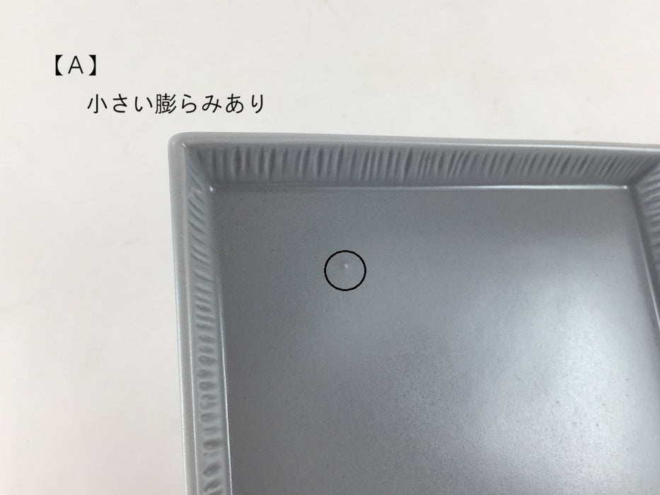 【SALE】11cm角小皿　クラフトマットグレー(A/B/C/D)　11cm　波佐見焼【訳あり】