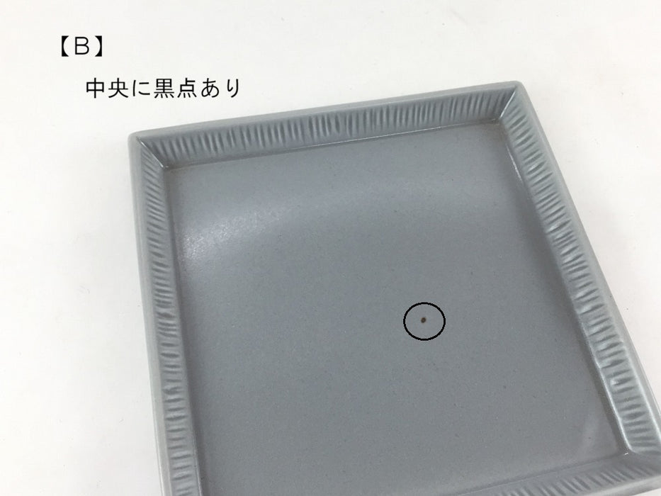 【SALE】11cm角小皿　クラフトマットグレー(A/B/C/D)　11cm　波佐見焼【訳あり】