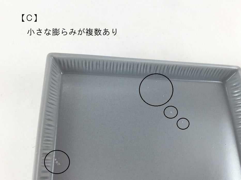 【SALE】11cm角小皿　クラフトマットグレー(A/B/C/D)　11cm　波佐見焼【訳あり】