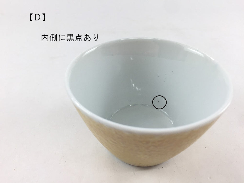 【SALE】75CUP　パール(A/B/C/D/E/F/G)　75cm　波佐見焼【訳あり】