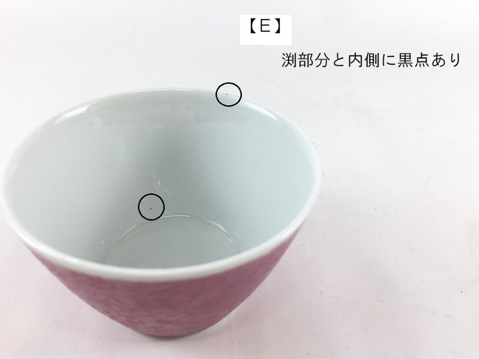 【SALE】75CUP　パール(A/B/C/D/E/F/G)　75cm　波佐見焼【訳あり】