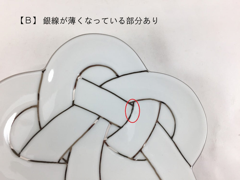 【SALE】花結び銘々皿(銀)　(A/B/C/D/E/F/G/H)　15cm　有田焼【訳あり】