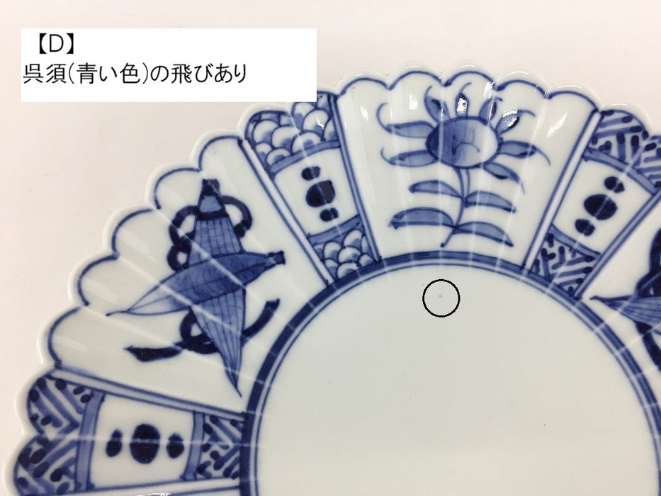 【SALE】芙蓉手　21cm　菊型皿(A/B/C/D)　有田焼【訳あり】