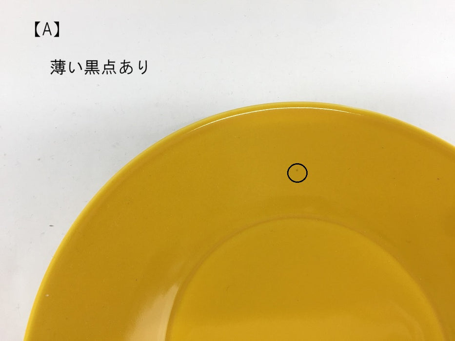 【SALE】220ボウルプレート　黄(A/B/C/D)　波佐見焼【訳あり】