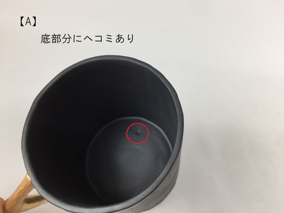 【SALE】木目コーヒーC/S　黒　(A/B)　有田焼【訳あり】