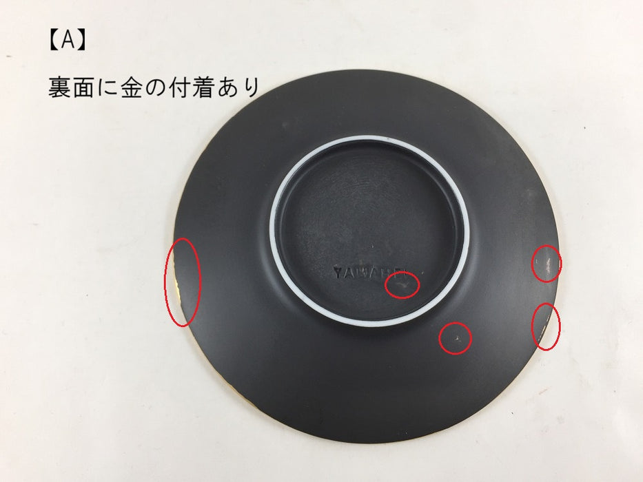 【SALE】木目コーヒーC/S　黒　(A/B)　有田焼【訳あり】