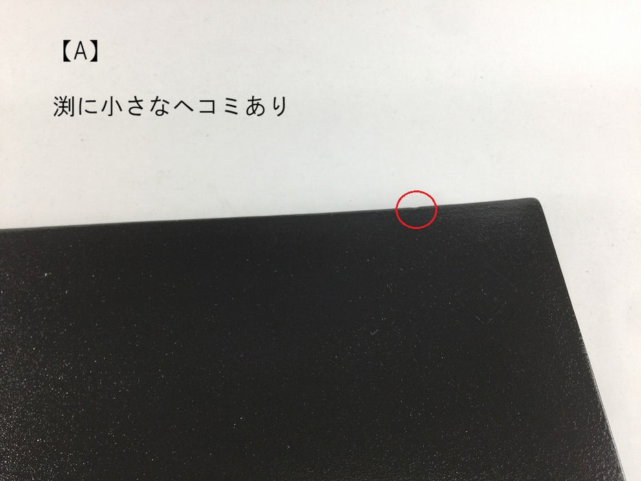 【SALE】墨黒　長角台皿(A/B/C)　25cm　有田焼【訳あり】