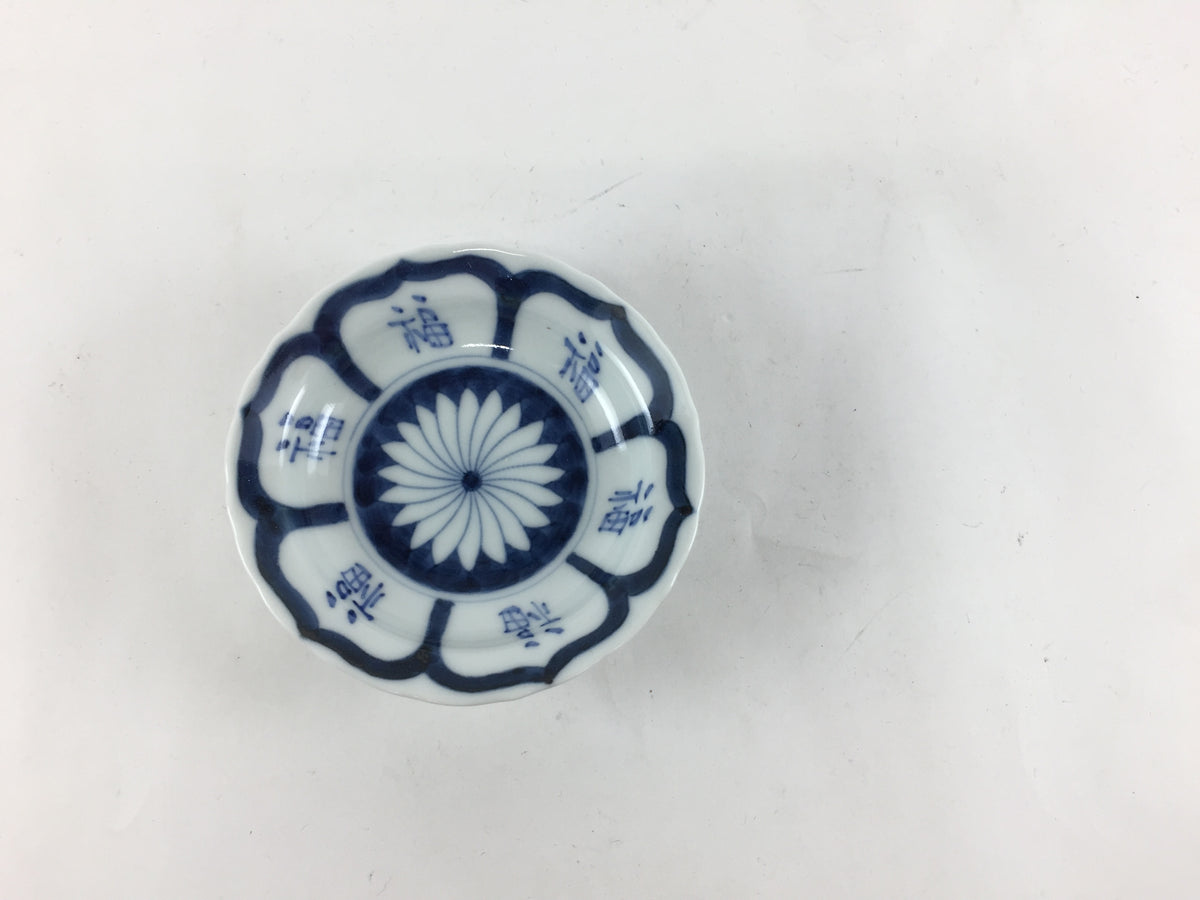 有田焼 李荘窯 染付海老絵 輪花5.5寸皿 福寿菊花 輪