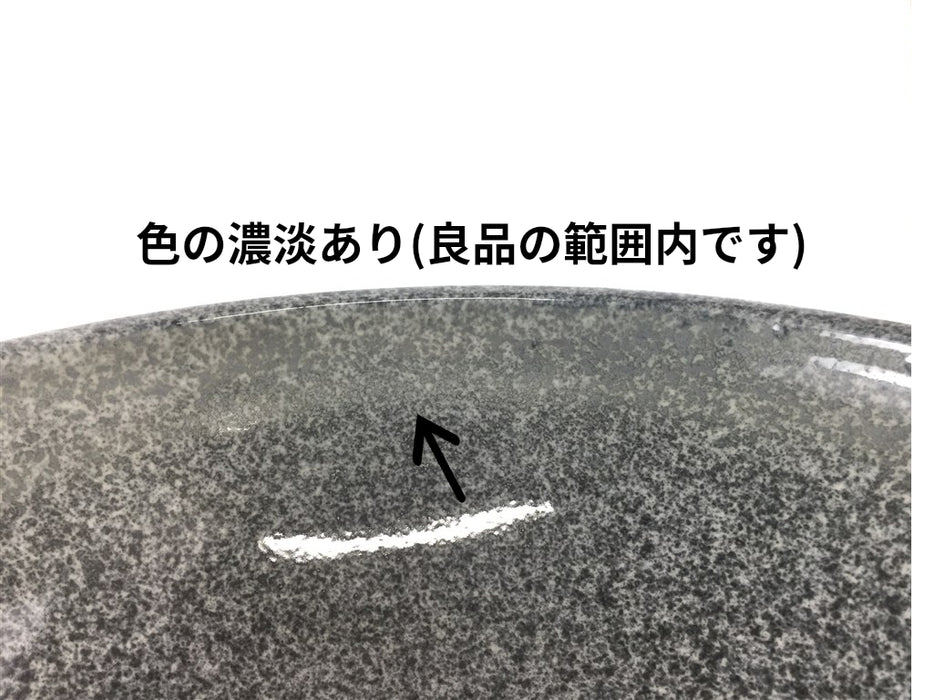 【SALE】39cm手洗い鉢.黒呉須吹【金具別】【訳あり】(j.R)