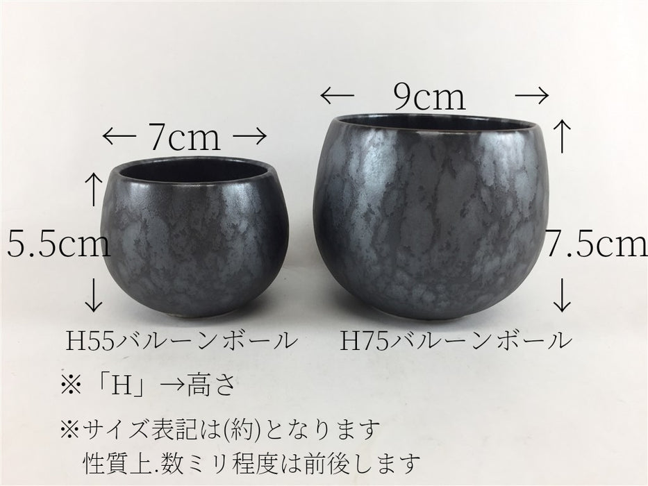 9cmバルーン蓋物　黒サビ絞マット　有田焼　(j.R)