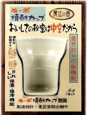 【SALE】染丸呉須焼酎コップ　260cc　波佐見焼【訳あり】