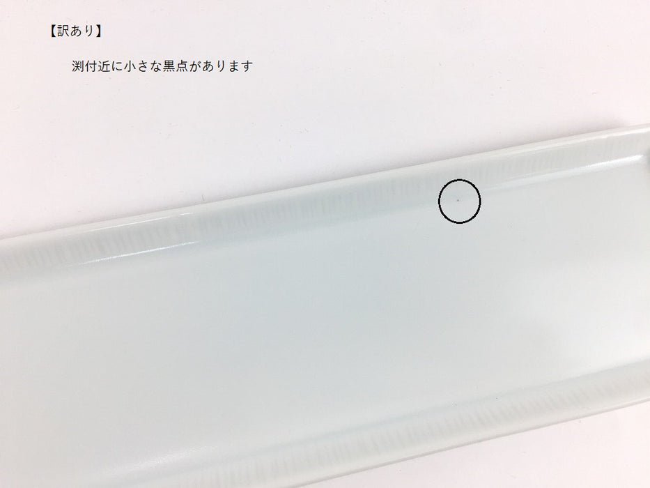 【SALE】nagazara(30×7)whitemat　29.5cm　波佐見焼【訳あり】