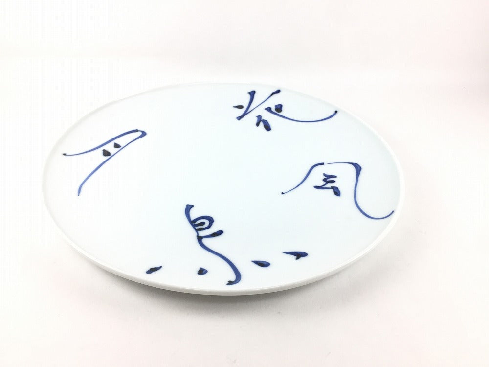 SALE】25cmプレート.染花鳥風月 有田焼【皿/中皿/プレート】 — 佐賀