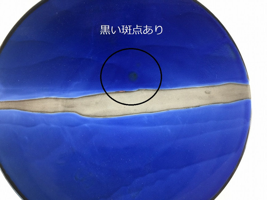 【SALE】【皿/大皿/プレート】235反皿.深海　有田焼