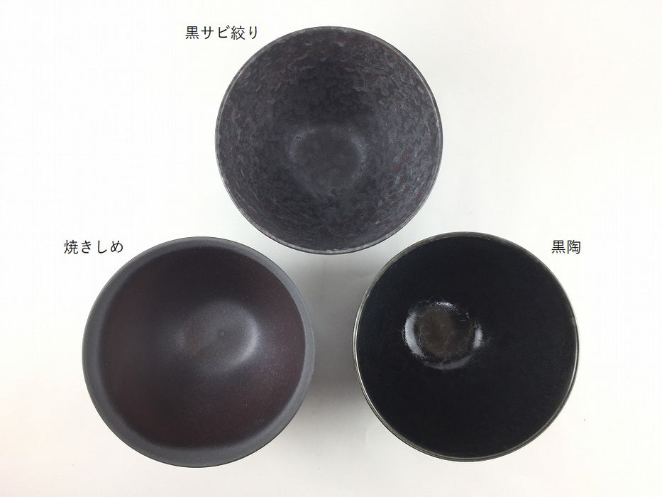 ソフトボウル120 M　(焼きしめ/黒サビ絞り/黒陶)　12cm　有田焼　(j.R)