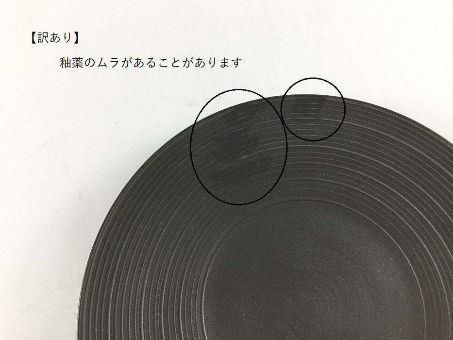 【SALE】250千筋皿(黒マット)　25cm　波佐見焼