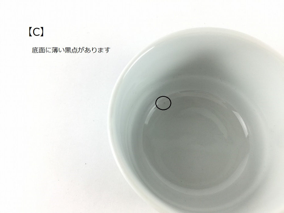 【SALE】【訳あり】【スープカップ/マグカップ】スタックスープカップ(340cc)藍花(A/B/C)　波佐見焼【在庫各1】