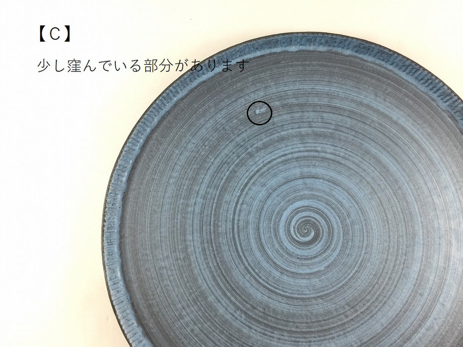 【SALE】245e-plate　窯変色(Ａ/B/C/D/E)　24.5cm　有田焼【訳あり】